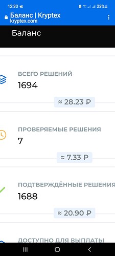 Screenshot_20220805-123023_Chrome