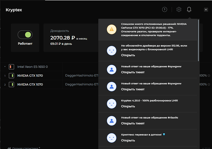 криптекс