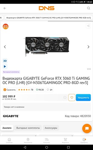 Screenshot_20211213-194552