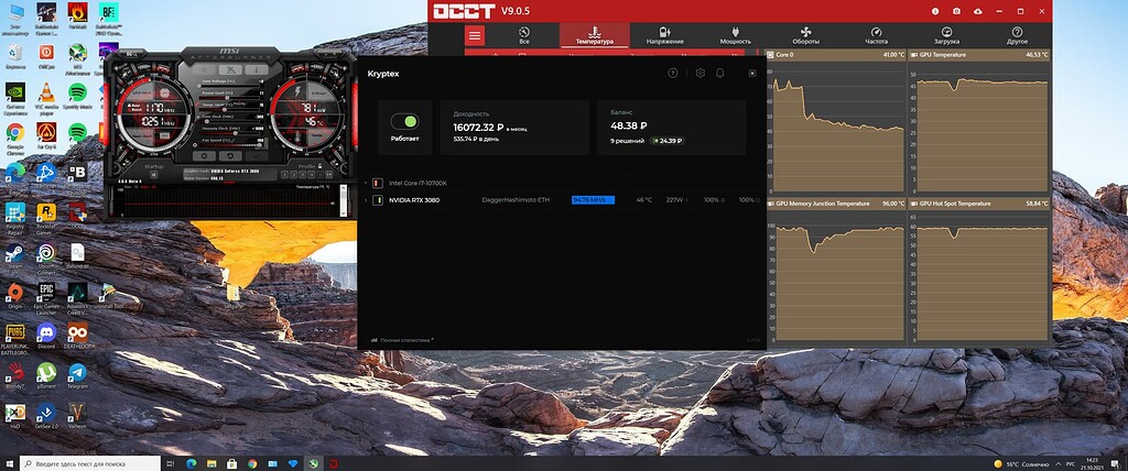 Температура памяти. 3080 Температура памяти в играх. Температура памяти 3080ti. RTX 3090 NB Miner температура памяти.