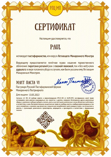 cert_paul