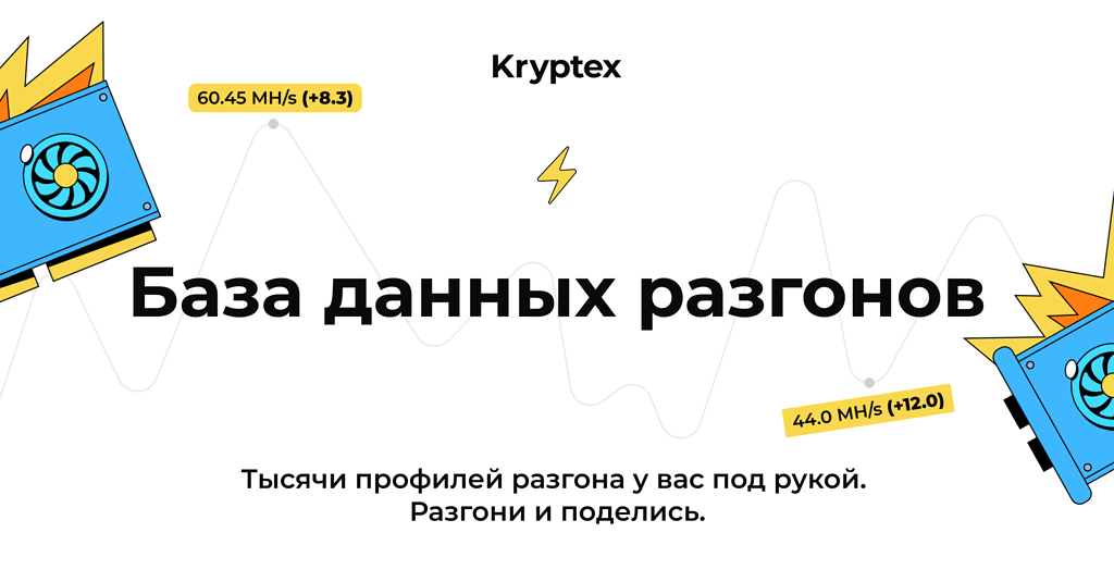 Раздел оверклокинг на сайте криптекса - Железо и разгон - Форум Криптекса