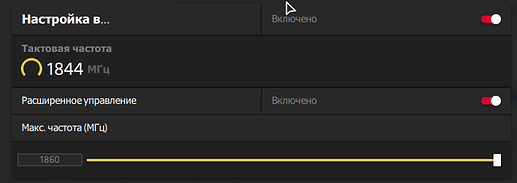 RadeonSoftware_6Au1b73YnV