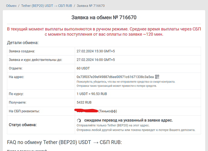 Снимок экрана 2024-02-27 154214
