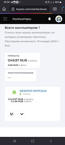 Screenshot_20240119_095614_Firefox