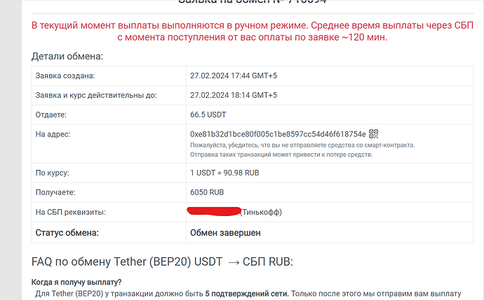 Снимок экрана 2024-02-27 183050