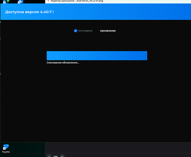 Снимок экрана 2024-04-02 182212