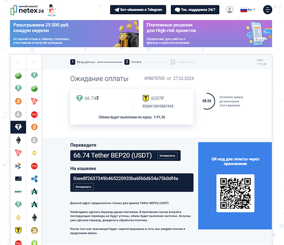 Снимок экрана 2024-02-27 150217
