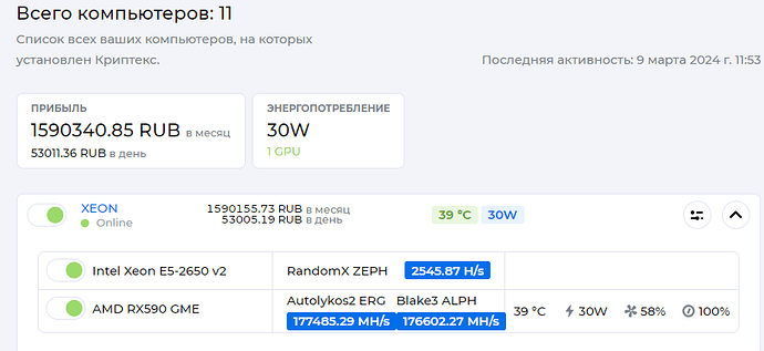 изображение_2024-03-09_155645035