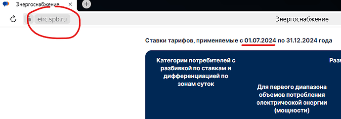 Снимок экрана 2024-07-01 144508