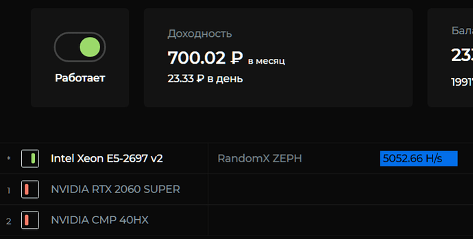 2697сток