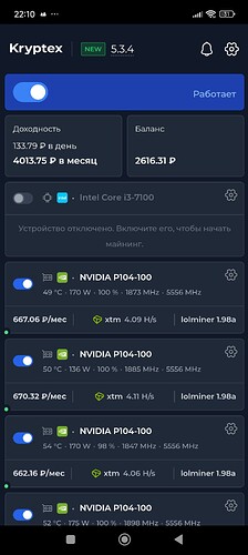 Screenshot_2025-12-20-22-10-55-874_com.kryptex.kryptexappidentnew