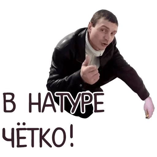 Картинка четко в натуре четко