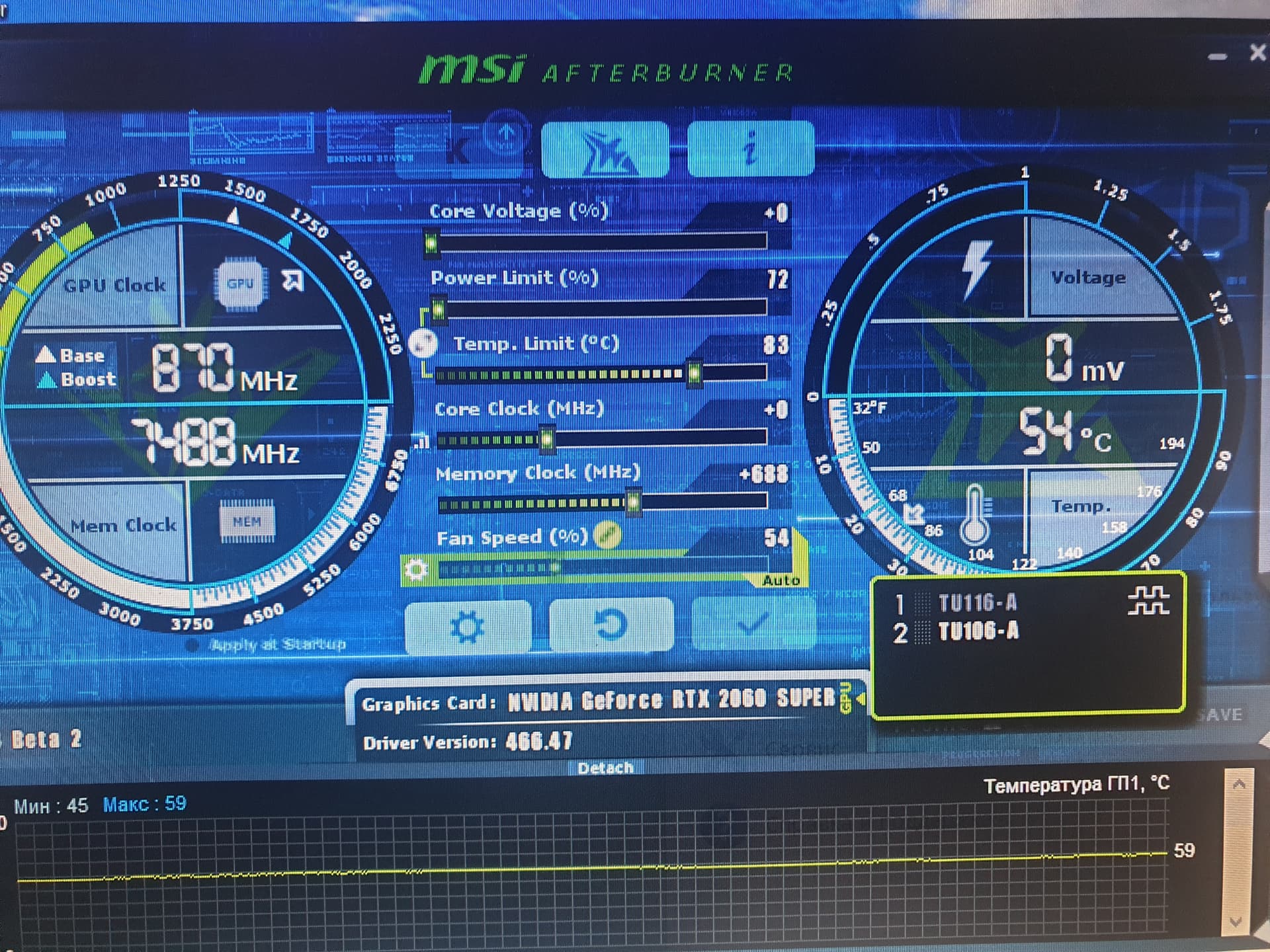 Msi разгон. RTX 2060 super разгон. Разгон 2060 super. Разгон 2060. Разгон 2060 super Raveos.