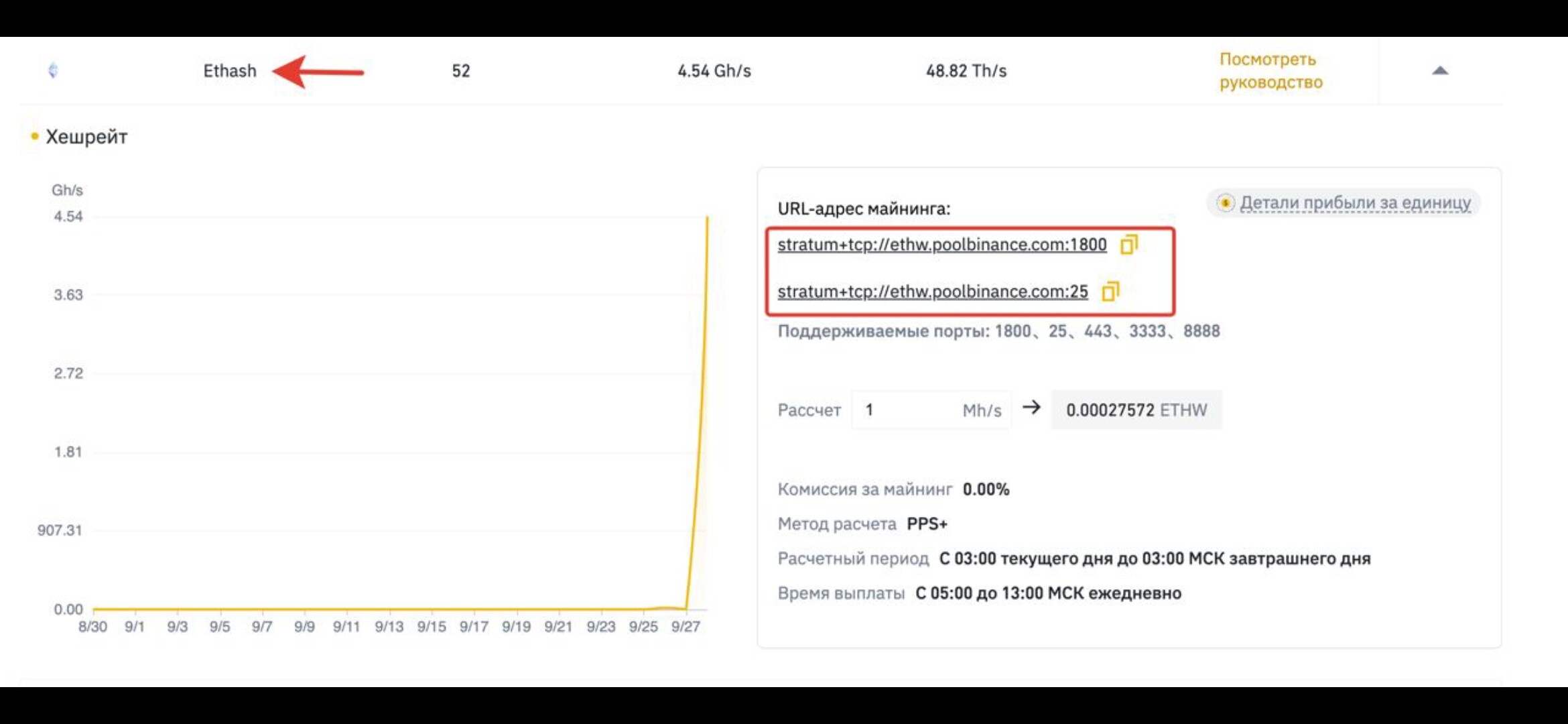 Телеграмма на 1 1 на сегодня. Бинанс пул. Пул 3 телеграмм. Где найти СИД фразу на Бинанс.