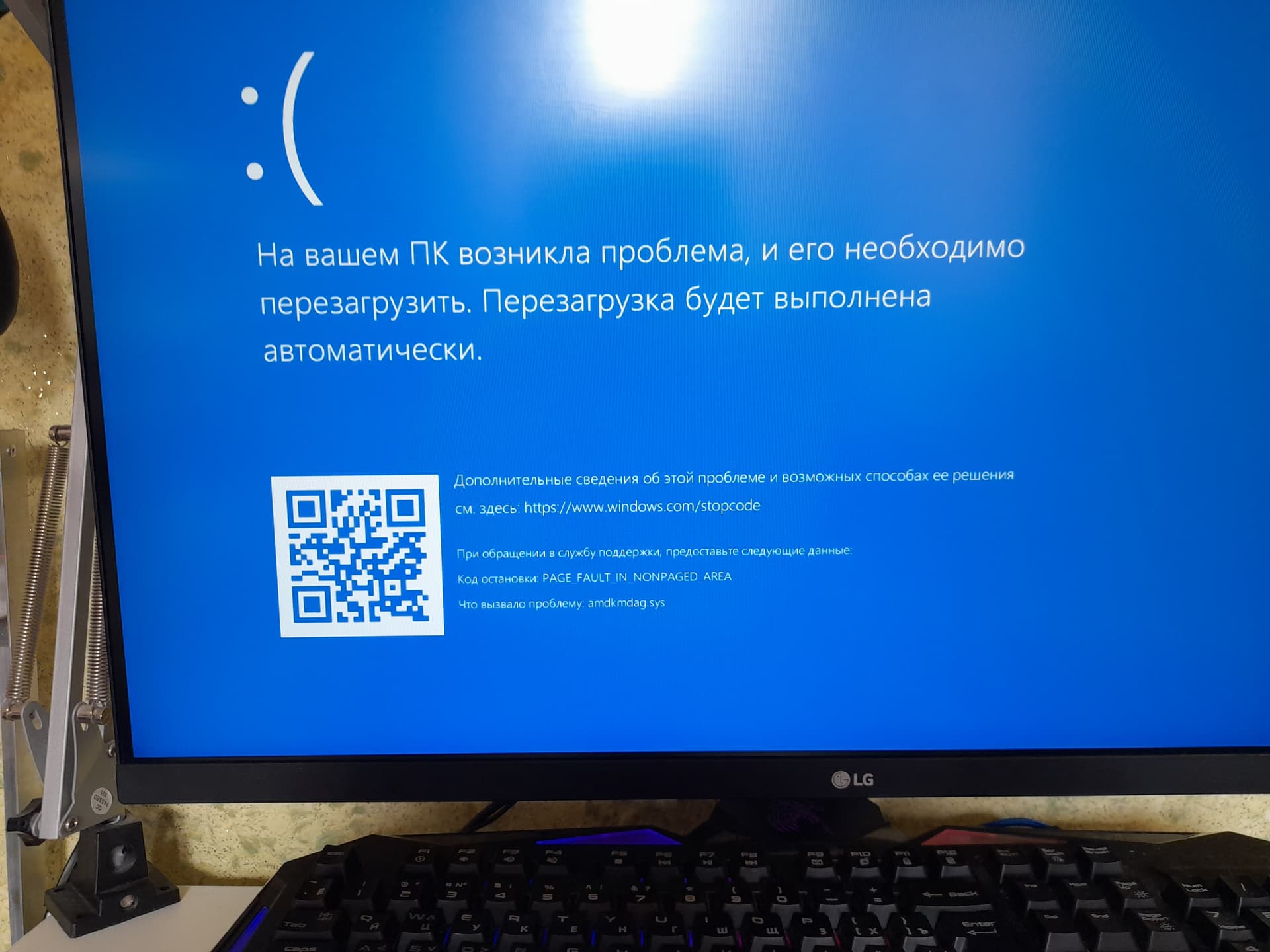 Синий экран смерти при запуске Windows