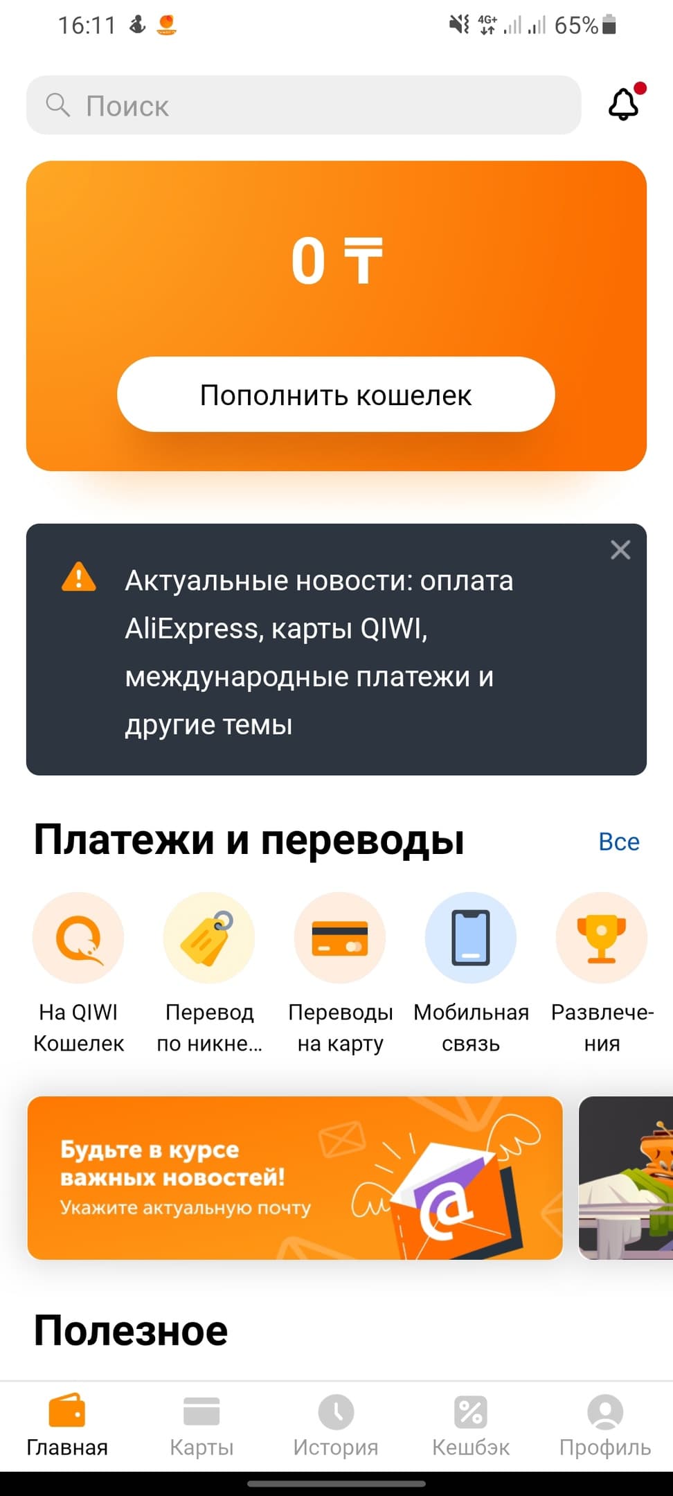 Что делать если отменяется выплата KZT? - Крипта, биржи и фиат - Форум  Криптекса