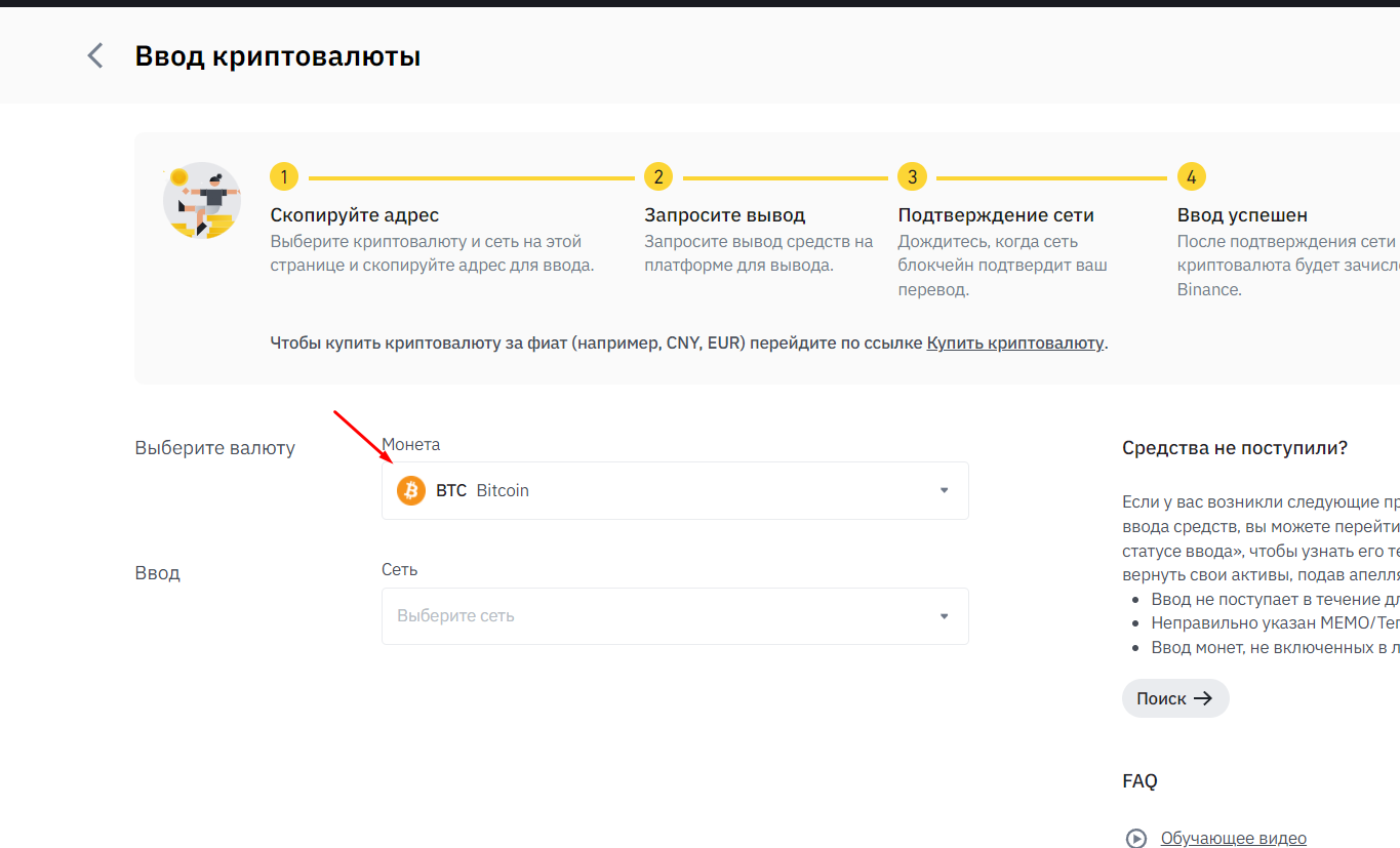 Как перевести деньги криптовалютой. Deposit Crypto Binance. Криптовалюта перевод. Deposit with Crypto. Pay ID Binance.