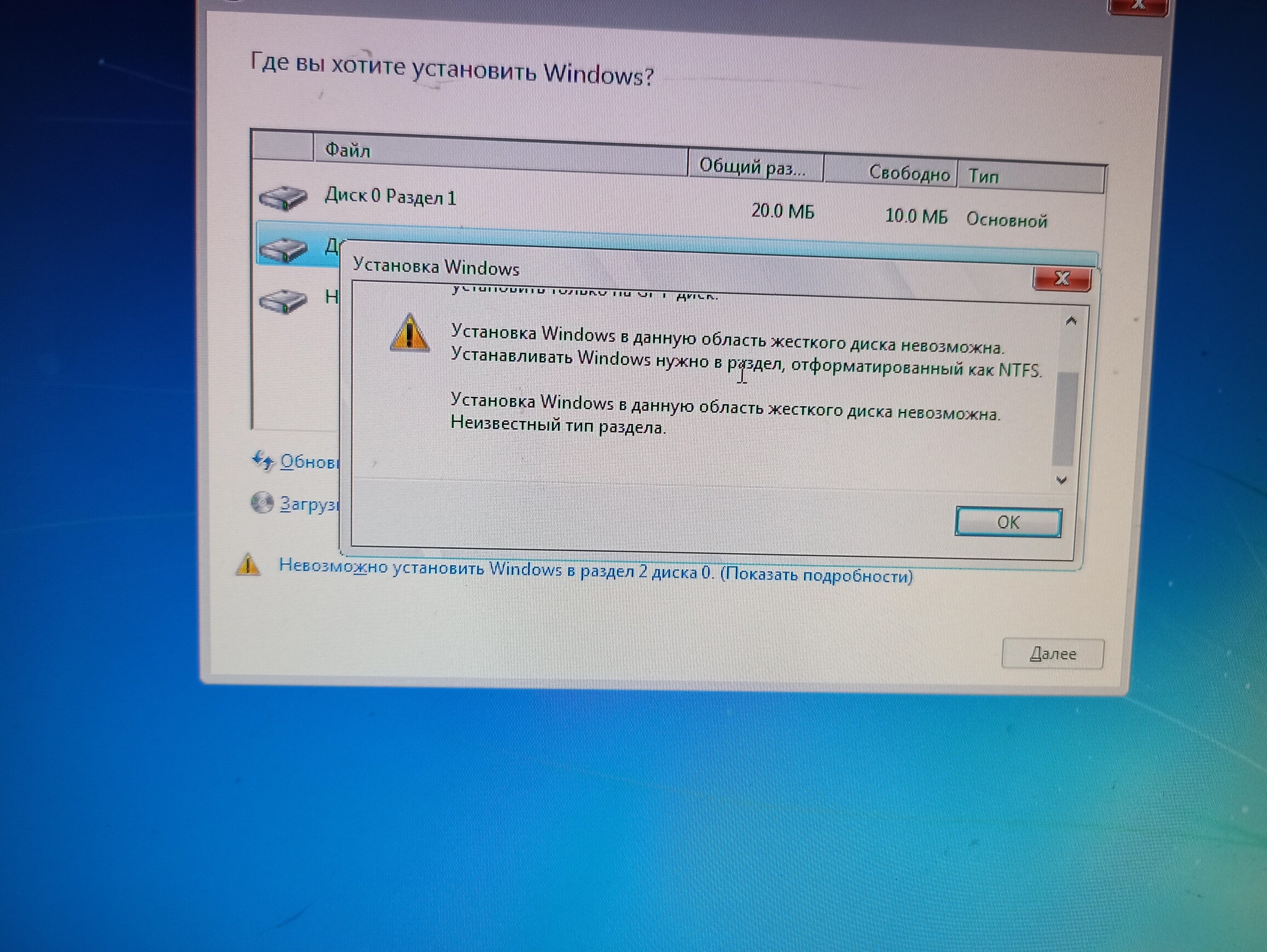Установка windows невозможна gpt диск
