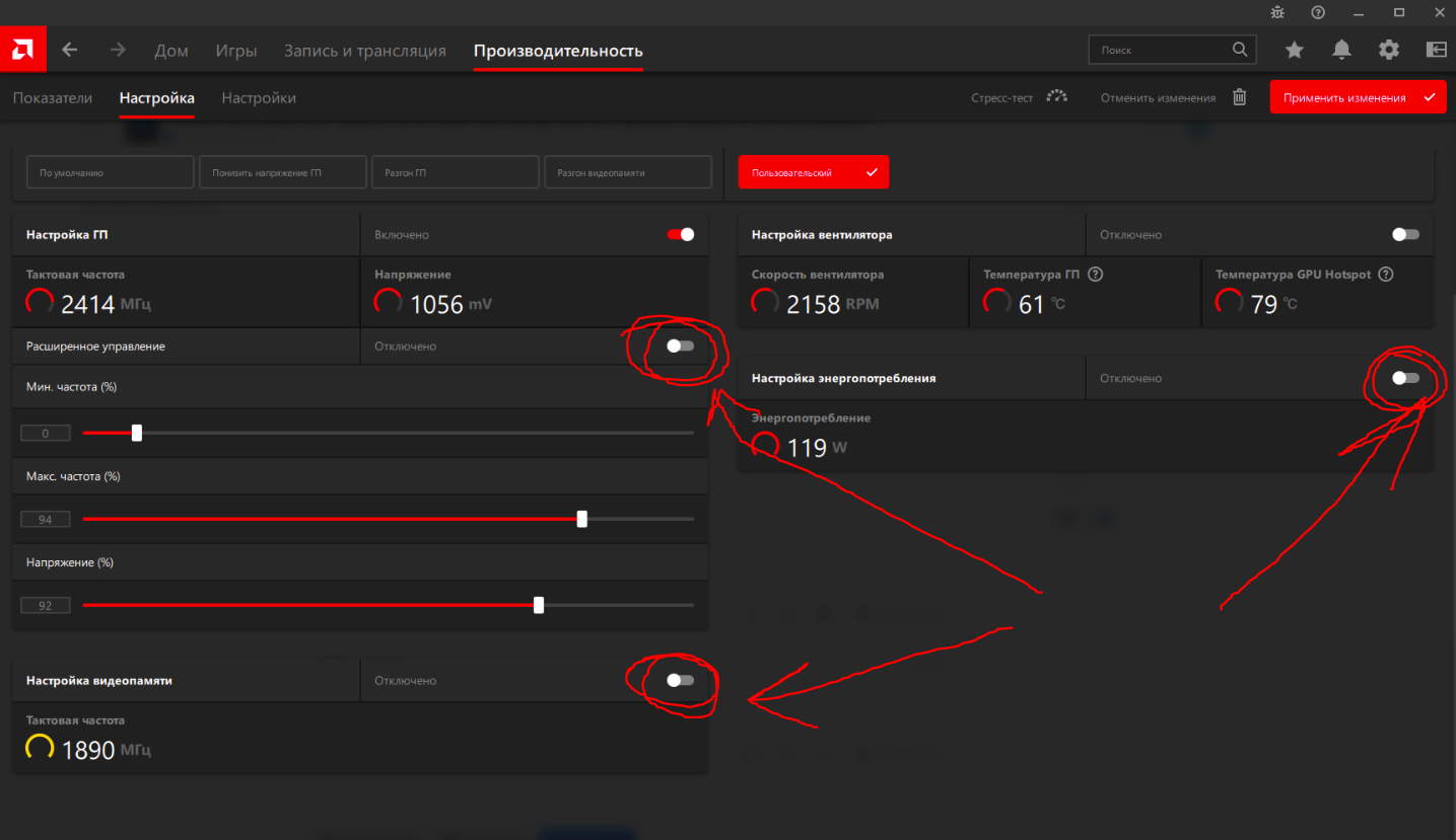 AMD Radeon RX 6600 8гб как неполучается разогнать кто поможет? - Железо и  разгон - Форум Криптекса