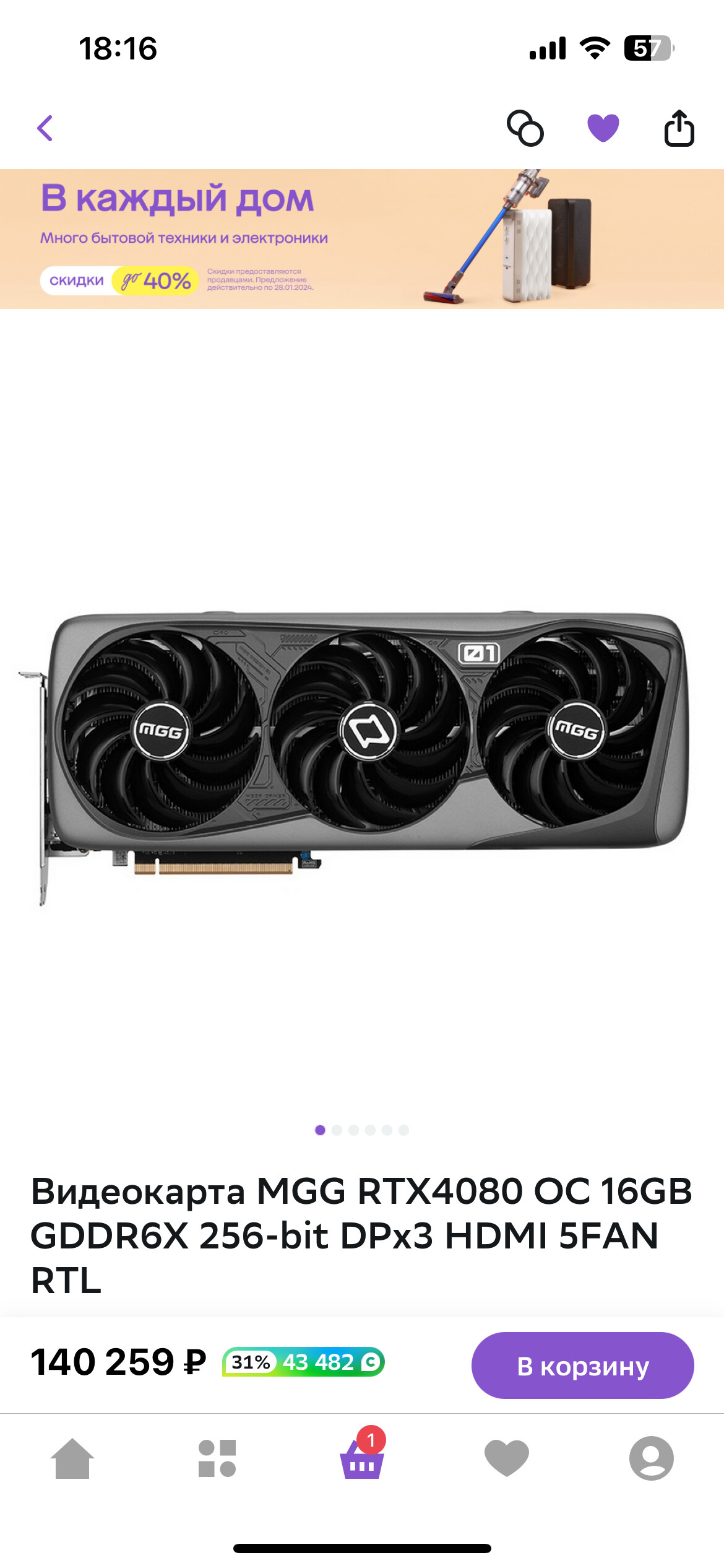 Rtx 4080 какую брать - Железо и разгон - Форум Криптекса