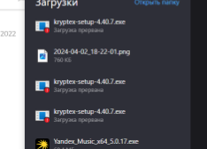 Снимок экрана 2024-04-02 183022